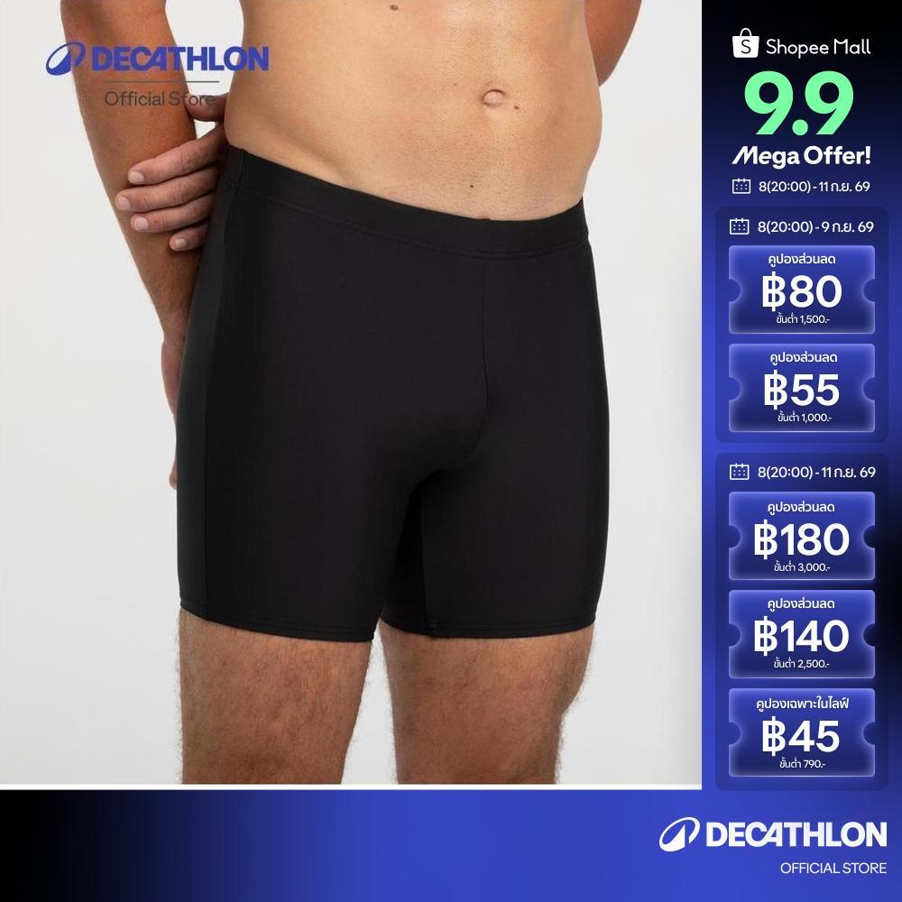 Decathlon Men’S Swimming Long Boxers กางเกงว่ายน้ำผู้ชายทรงบ็อกเซอร์ยาวรุ่น 100