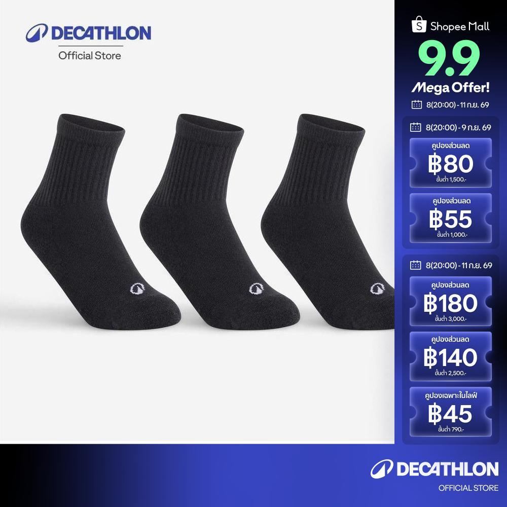 Decathlon Kids' High Racket Sports Socks ถุงเท้าเทนนิสข้อสูงสำหรับเด็ก รุ่น Rs 100 แพ็ค 3 คู่ - Black