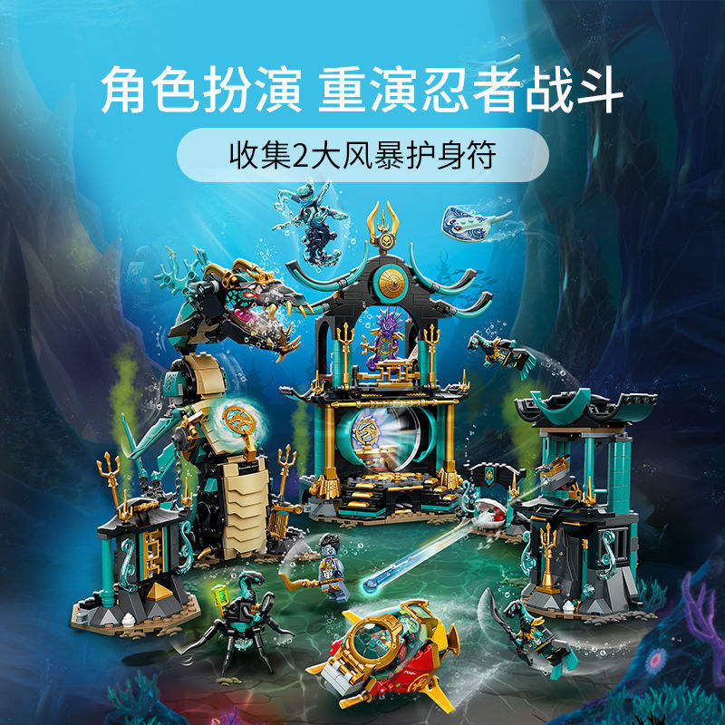ใช้งานร่วมกับ Phantom Ninjago Building Blocks Endless Sea Temple 71765 ประกอบของเล่นเพื่อการศึกษา Ni