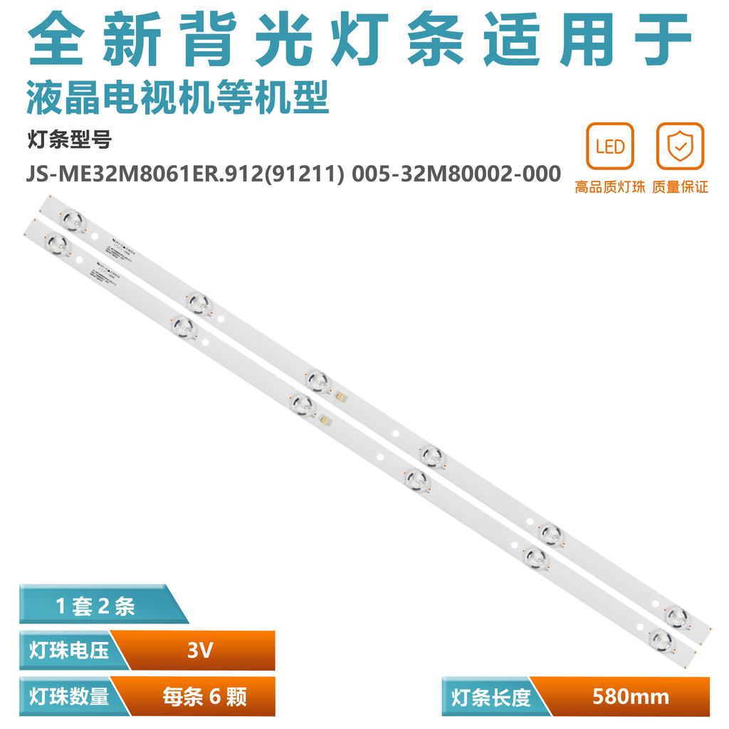 เหมาะสําหรับ Matsuura HD32 TV Light Bar JS-ME32M8061ER.912 005-32M80002-000