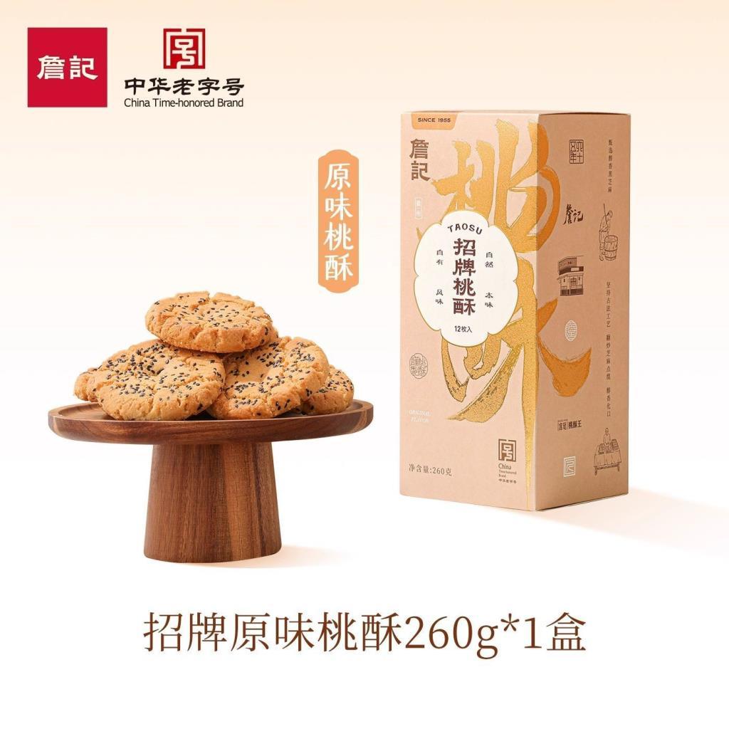 Zhan Kee Peach Crisp Biscuits New Chinese Pastry Snacks Old-fashioned Snacks Refreshments Anhui Spec