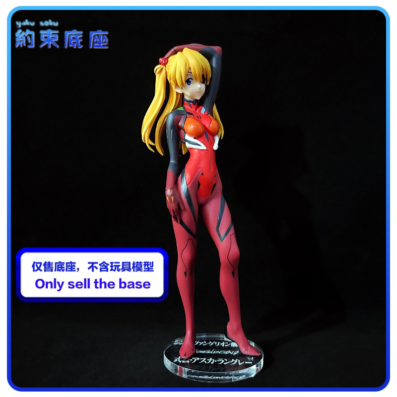 ฐานยับยั้งชั่งใจ เหมาะสําหรับ EVA SEGA รุ่น ASUKA รุ่นแชสซี Evangelion