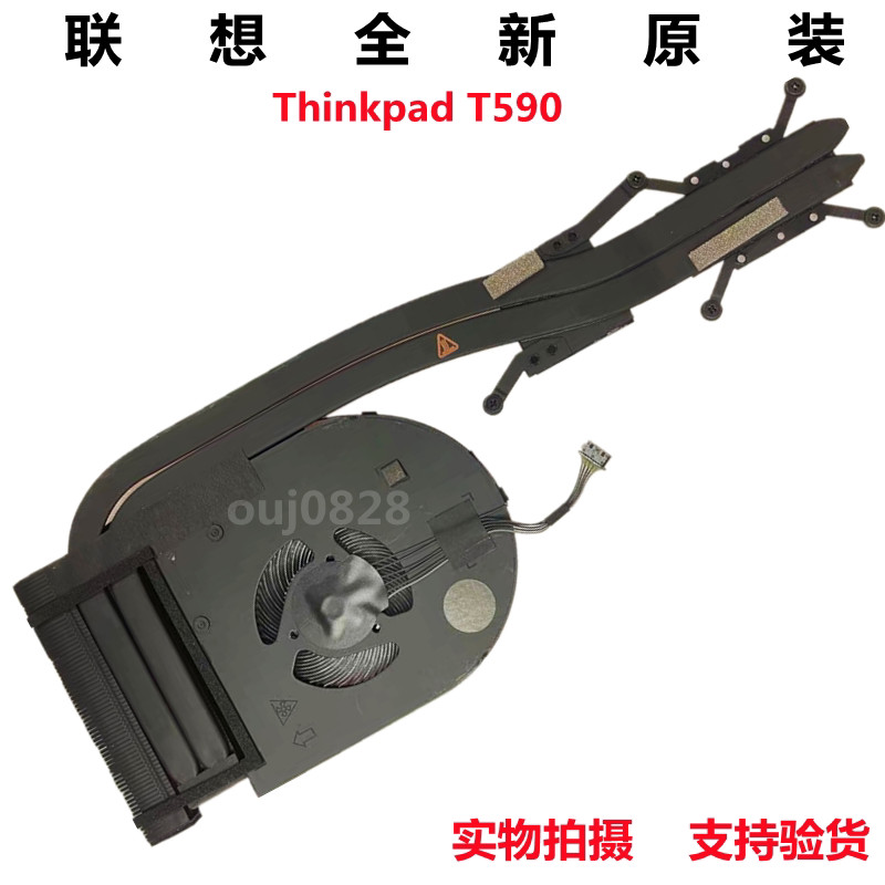 ยี่ห้อใหม่ Lenovo Thinkpad T590 T15 P15S หม้อน้ํา P53S พัดลมโมดูล