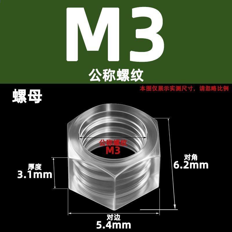 อะคริลิค PC สกรู Nut สกรูพลาสติกใส Phillips หัวทรงกระบอก PC ฉนวน Fine Thread Lighting M3M4M5M6