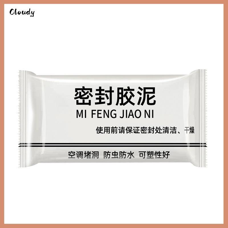 [Cloudy] 1 ชิ้น Wall Hole Sealing Clay Sealant Cover Cracks ซ่อมกันน้ําเครื่องปรับอากาศ Hole ท่อระบา