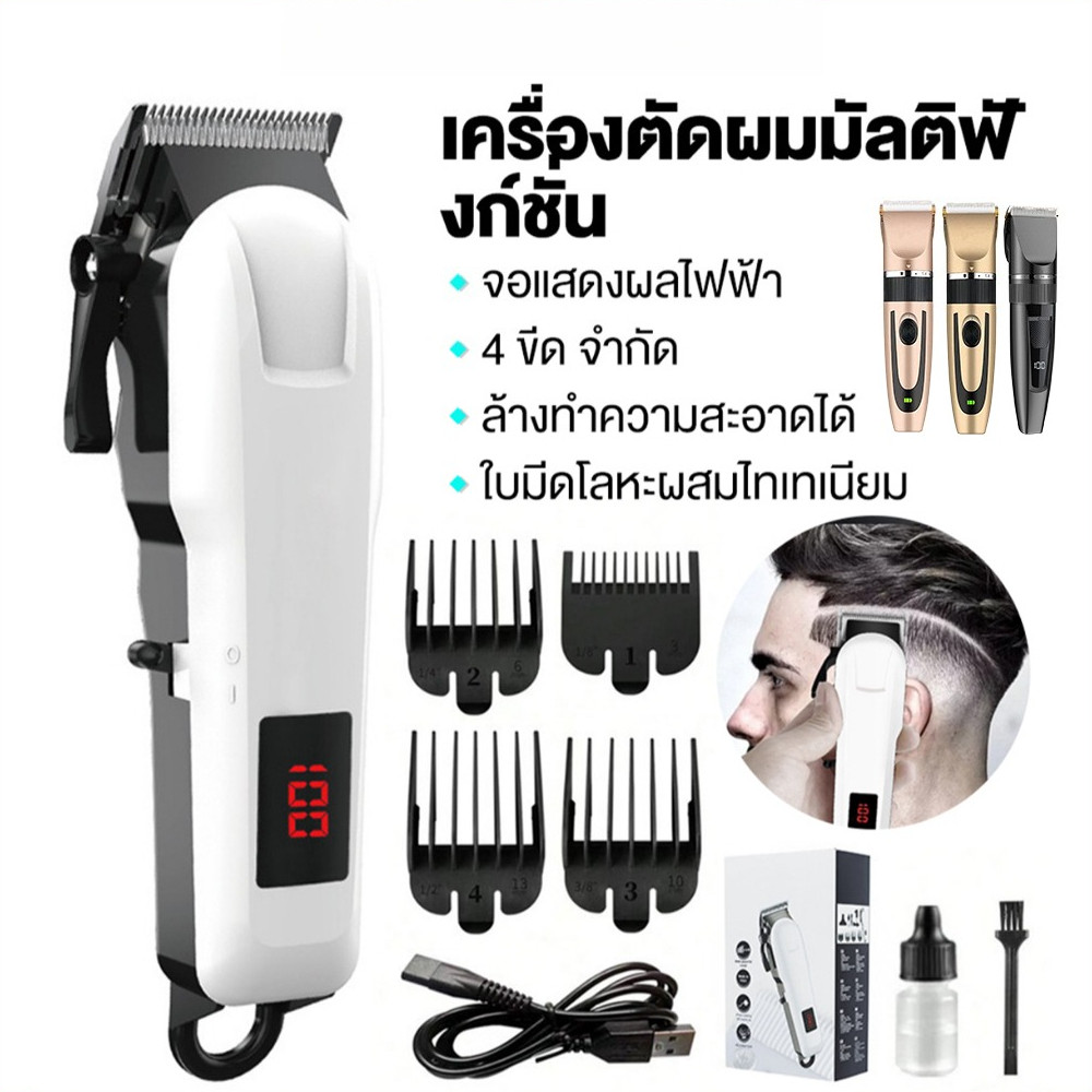 ตัดผมไฟฟ้า Maching ไร้สาย Trimmer Men Professional Clipper Machine ชาร์จตัดผม โกนหนวด ตัดผม Beard Hair Trimmer USB