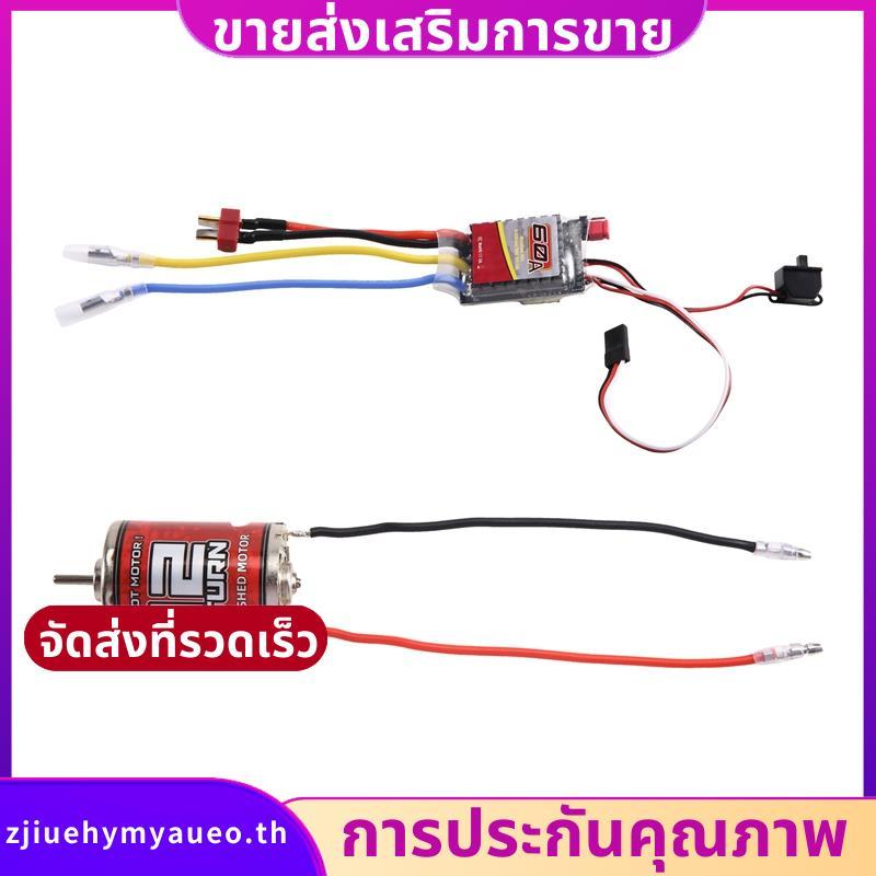 RC Brushed Motor 540 มอเตอร์เสียงรบกวนต่ํา Torsion 12T-22500rpm 3.17mm D พร้อม 60A Brushed ESC สําหร
