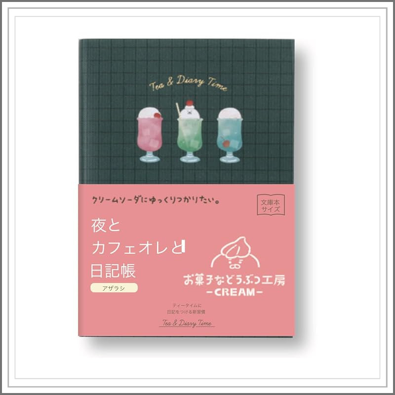 Daigo Furukawa Shiko Night and Cafe au Lait Diary Full Color 1 Page Per Day 6 Months Set of 2