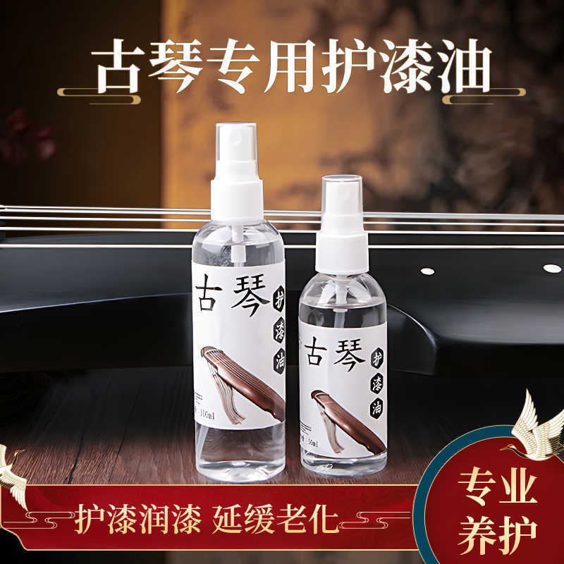 โซลูชั่นดูแลแผง Guqin Guqin Special Care Paint Surface Care Solution ครีมบํารุงรักษา Guqin น้ํามันบํ