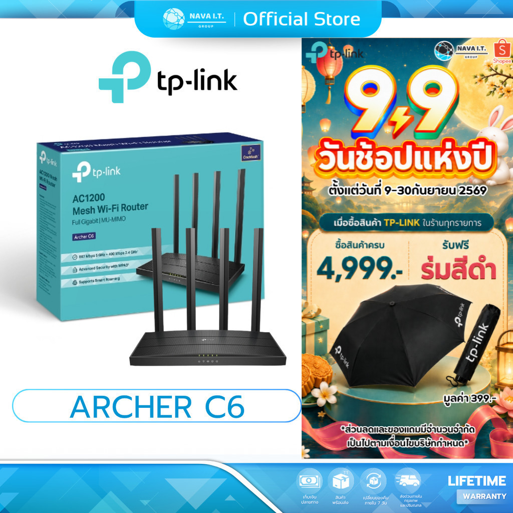 (มีส่งด่วน) TP-LINK ARCHER C6 ROUTER (เราเตอร์) AC1200 WIRELESS MU-MIMO GIGABIT ROUTER ประกัน LT