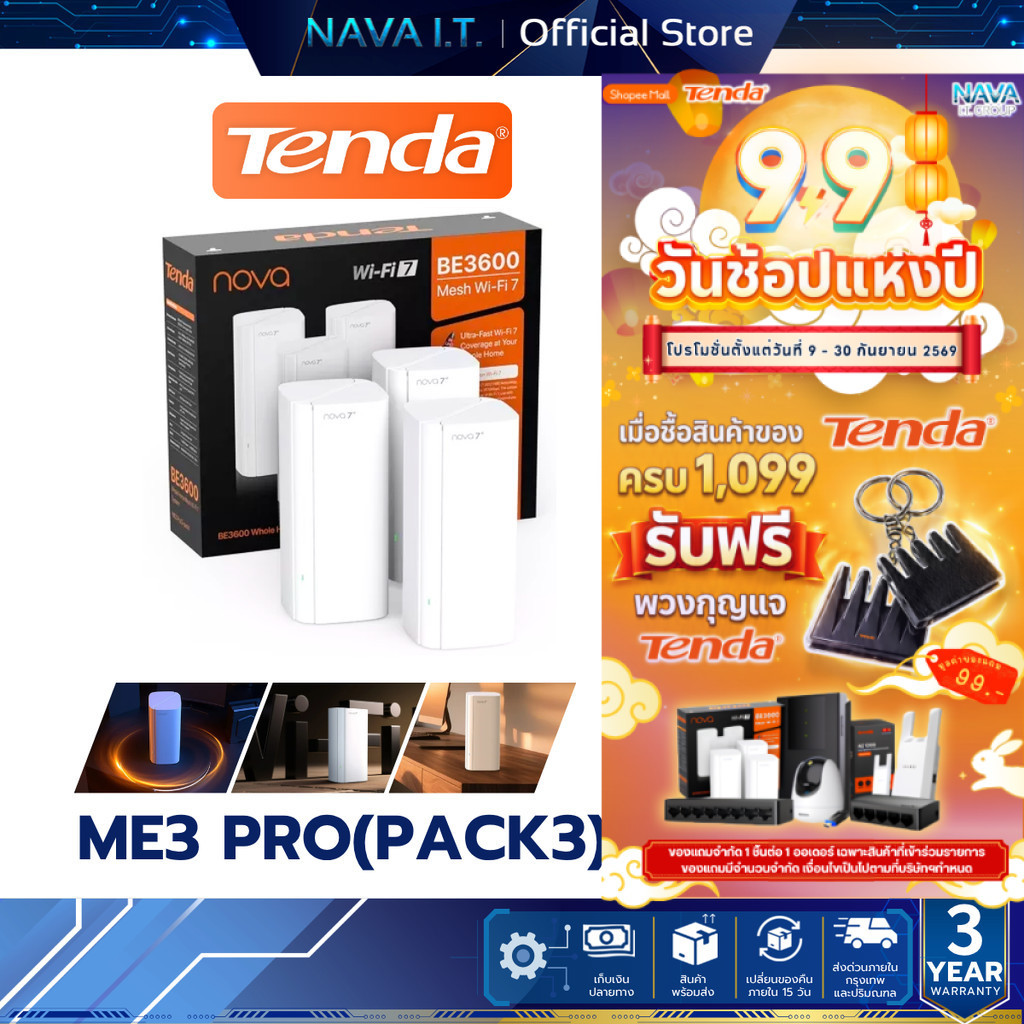TENDA ME3 Pro BE3600 WiFi 7 Mesh Router Port Gigabit รับประกัน 3 ปี