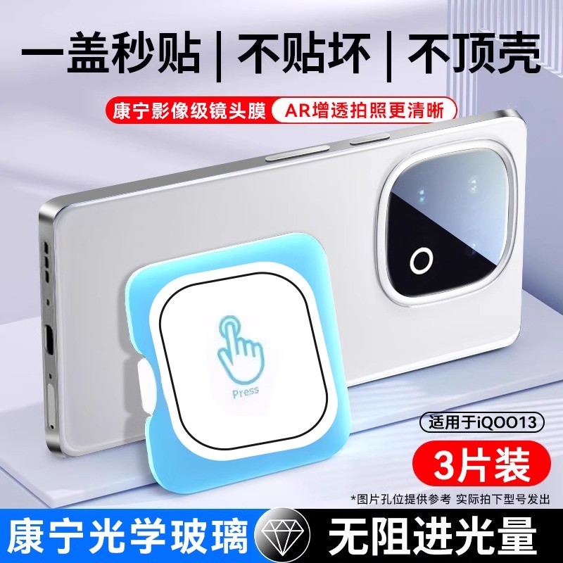 เหมาะสําหรับ iqoo13 เลนส์ฟิล์ม vivoiqoo13pro โทรศัพท์มือถือ iq13 ด้านหลัง por กล้อง lqoo ป้องกัน viv