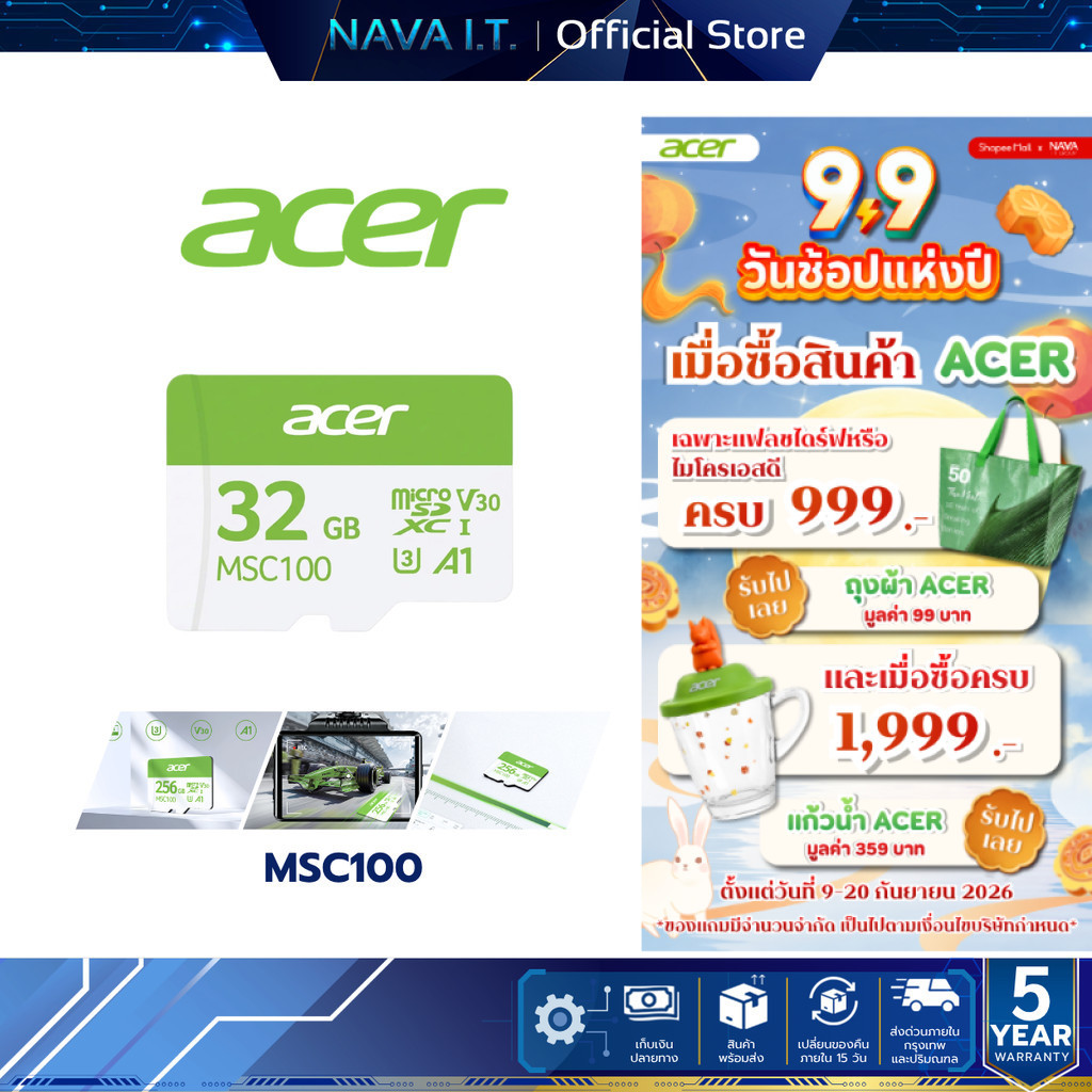 ACER MICRO SD (ไมโครเอสดีการ์ด) MSC100 32GB READ 100MB/s WRITE 10MB/s (ZC.A01ST.0HW) WARRANTY 5 Y.