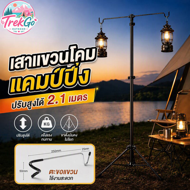 ตะขอแขวนไฟแคมป์ปิ้ง สแตนเลส 304 สีดํา กันลื่น ปรับมุมได้ ล็อคสองชั้น พกพา