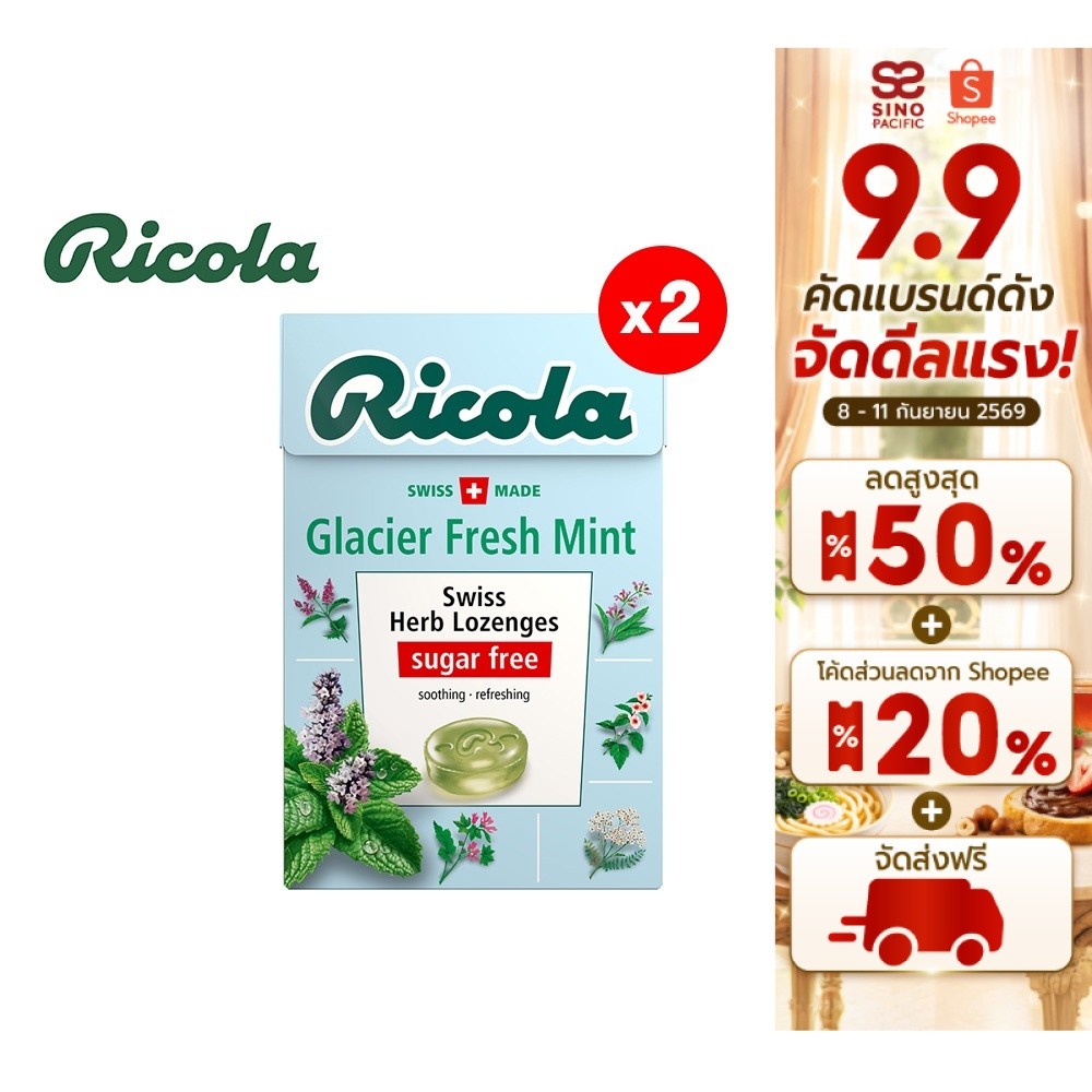 [แพ็ค 2] Ricola Glacier Fresh Mint Sugarfree ริโคลา ลูกอมสมุนไพร ปราศจากน้ำตาล รสเฟรชมินต์ 40 กรัม 2
