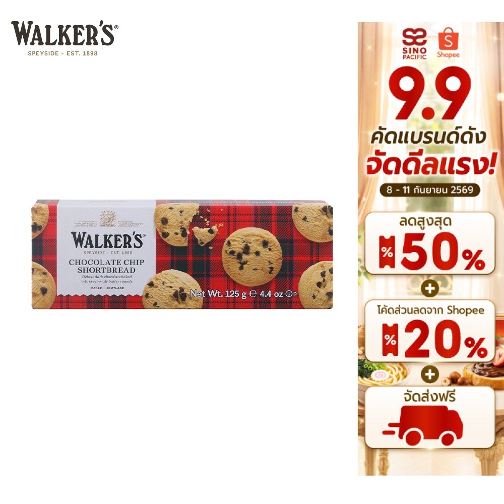 Walkers Shortbread ChocChip วอล์คเกอร์ส ช็อกโกแลต ชิพ ชอร์ตเบรด 125ก.