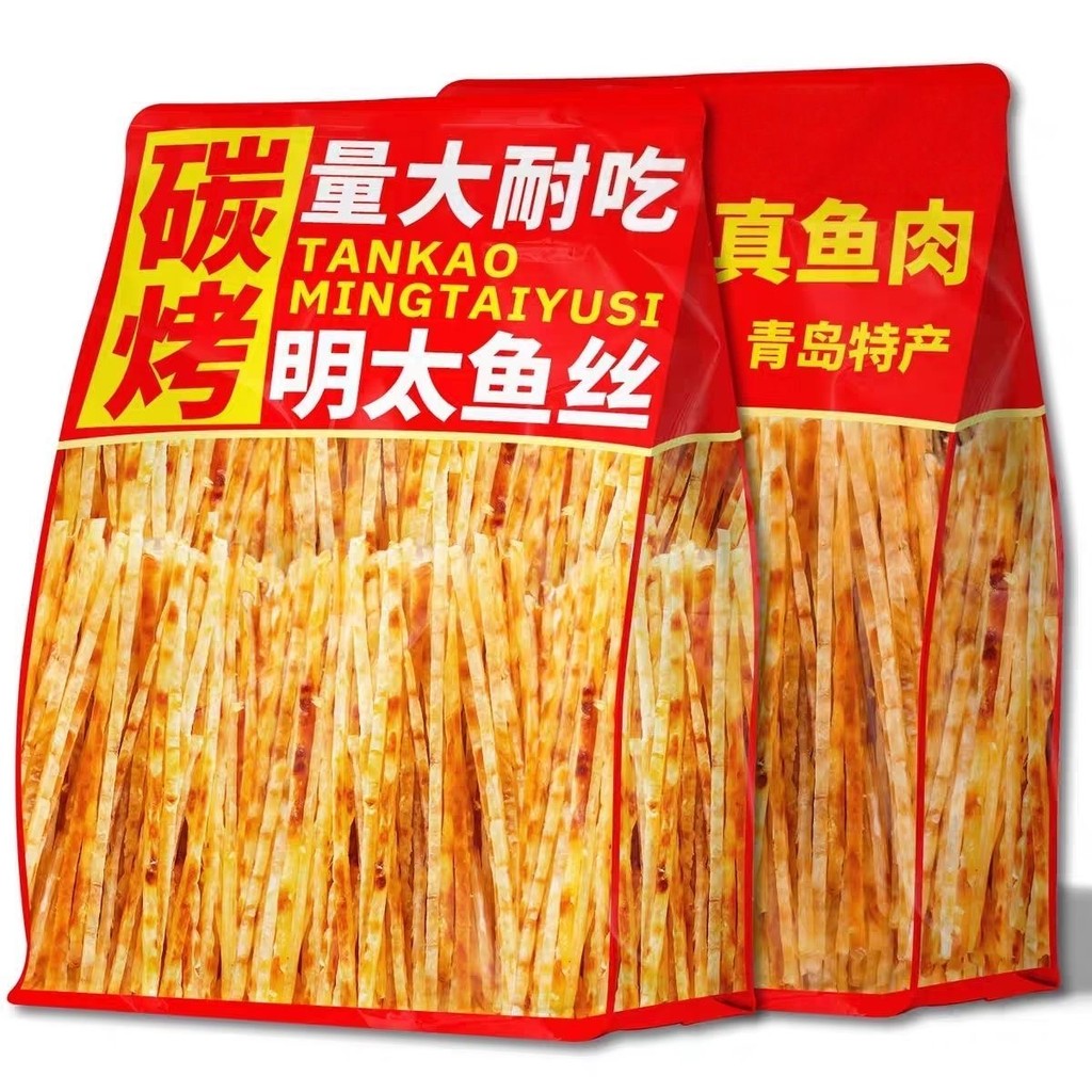 500g อัพเกรด Mentai Fish Shreds ถ่านย่างกล่องของขวัญทันทีขนม Cod Fillet Cod เนื้ออบ Mentai ปลา S