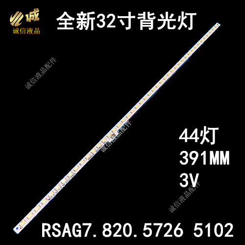 ยี่ห้อใหม่ Haixin LED32K280J3D/K600J/EC350JD/EC330J3D/K600X3D TV Light Bar