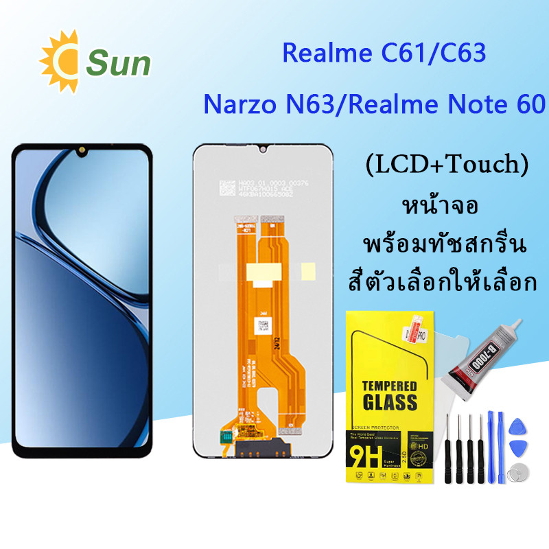 หน้าจอ Realme C61/C63/Narzo N63/Realme Note 60 จอชุด จอพร้อมทัชสกรีน จอ+ทัช Lcd Display