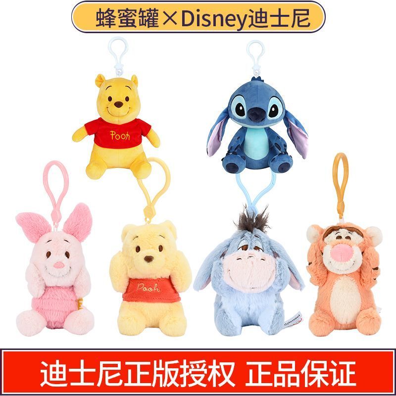 Winnie the Pooh Tigger Doll Stitch Plush Toy Keychain Piglet Pendant