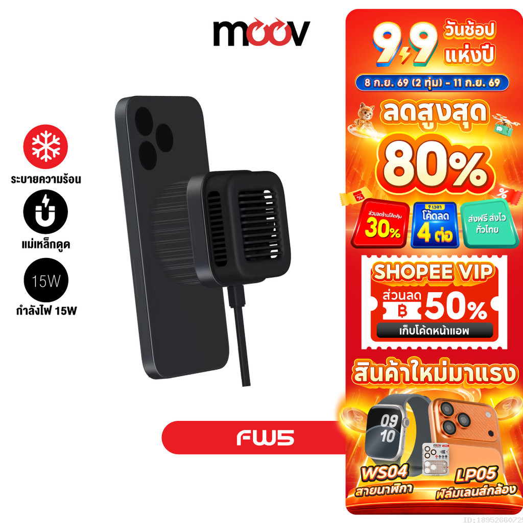 [ส่งไว] Eloop FW5 พัดลมระบายความร้อนมือถือ MagCharge ที่ชาร์จไร้สาย Wireless Charger Orsen พัดลมโทรศัพท์