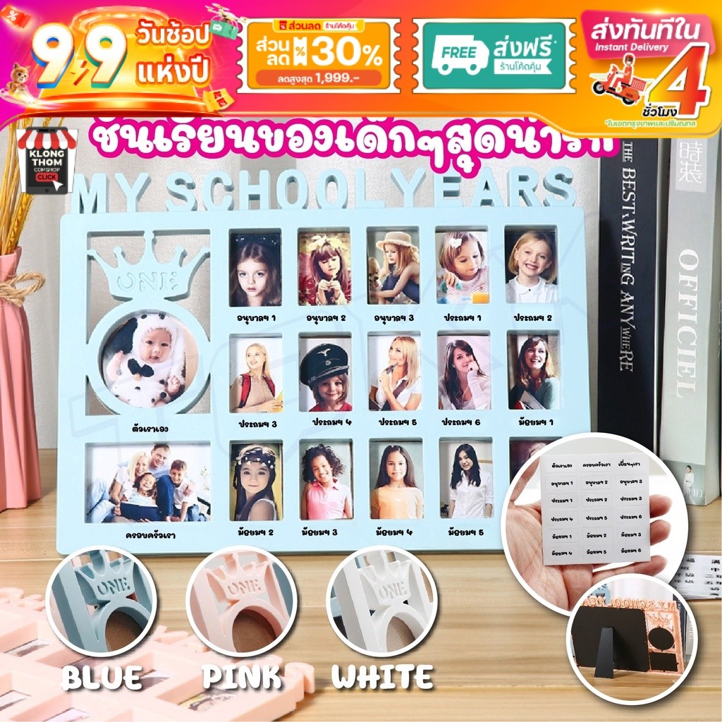 กรอบรูป สําหรับเด็ก ทารก ช่องอายุ 0-12 เดือน กรอบรูปพลาสติก "My First Year" Diy กรอบรูปเดือน กรอบรูปรายปี โรงเรียน love