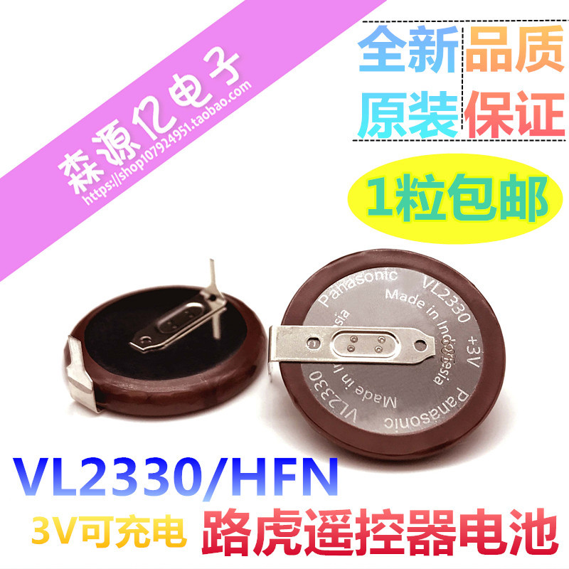 กุญแจรถ Land Rover Panasonic VL2330/HFN อุปกรณ์ควบคุมอุตสาหกรรมเมนบอร์ดแบตเตอรี่ 3V แบบชาร์จไฟได้ BM