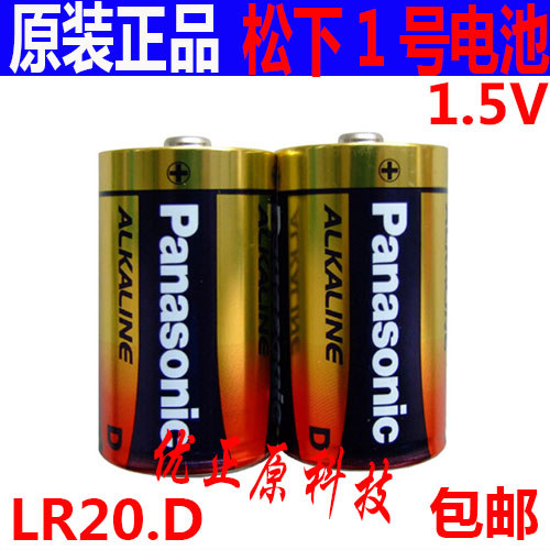Panasonic LR20 ของแท้ดี 1.5โวลต์ เบอร์ 1 แบตเตอรี่ D Type แบตเตอรี่อุตสาหกรรม LR20XW