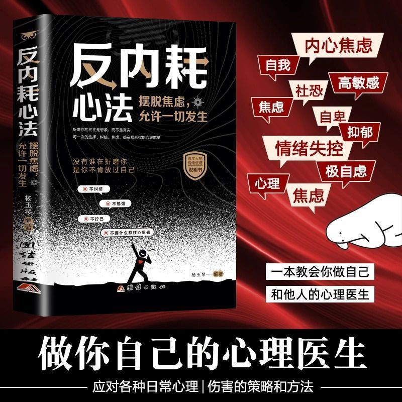 [Reverse Inner Mind Equic Method] กําจัดความวิตกกังวล จิตวิทยา บริการตนเอง อําลากับ Club Fear Min