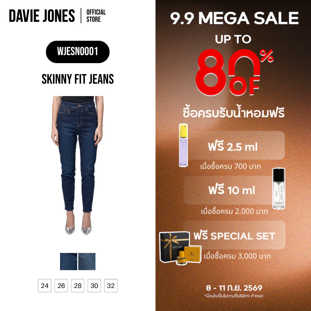 DAVIE JONES WOMEN [BE FEARLESS] กางเกงยีนส์ผู้หญิง Skinny Fit Jeans สีกรมเข้ม กรม SN0001