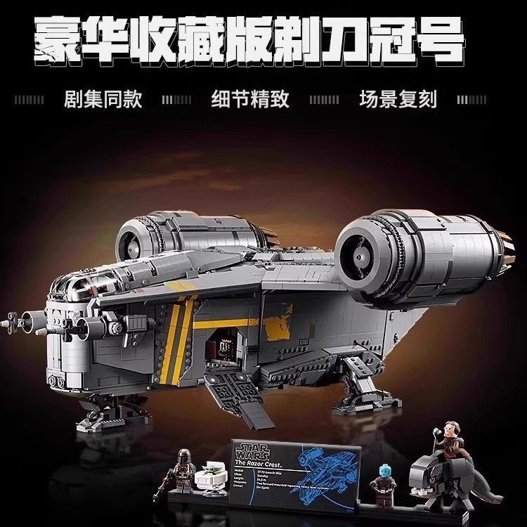 75331 Star Wars Series StarWars มีดโกนมงกุฎประกอบของเล่นบล็อกตัวต่อ