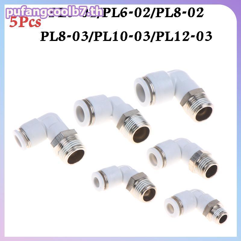 PUCOOL 5 ชิ้น 90 องศา Push Fit ทองแดง Air Tube Connector สีขาวอุตสาหกรรมนิวเมติก PL6-01/PL6-02/PL8-0