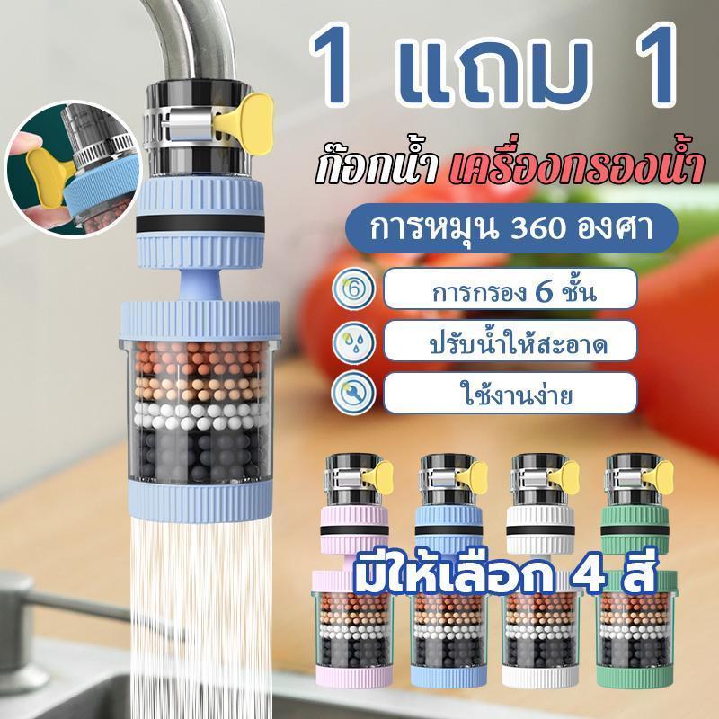 Lagom หัวต่อก๊อกกรองน้ำหมุนได้ 360°C(อัพเกรดใหม่) ชั้นกรอง 6ชั้น กันน้ำกระเด็น หัวกรองก๊อกน้ำ ที่กรองน้ำ หัวกรองน้ำ