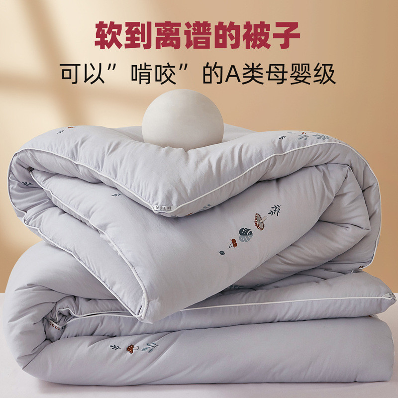 Class A Mother Baby Grade Soy Fiber Quilt Washable Quilt Spring Autumn Quilt Four Seasons Quilt Summ