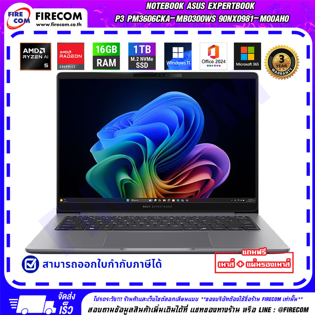 โน๊ตบุ๊ค Notebook Asus ExpertBook P3 PM3606CKA-MB0300WS ลงโปรแกรมพร้อมใช้งาน สามารถออกใบกำกับภาษีได้