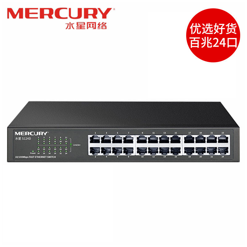 Mercury 10-Port 16-Port 24-Port 48-Port Gigabit 10M Switch Network Splitter Hub Commercial