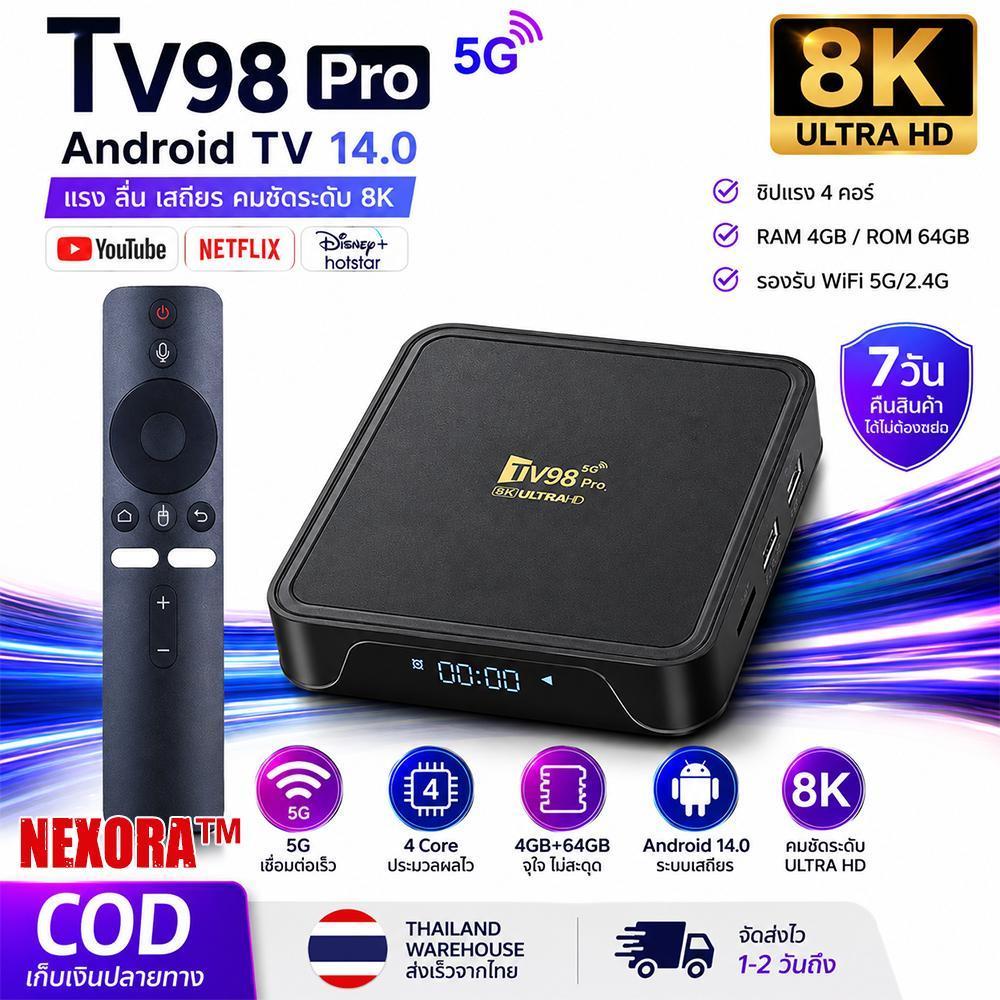 NEW 2026 TV98 PRO Android TV Box ATV กล่องรับสัญญาณ Android 14 Dual Band 5G WiFi Bluetooth Voice รีโ