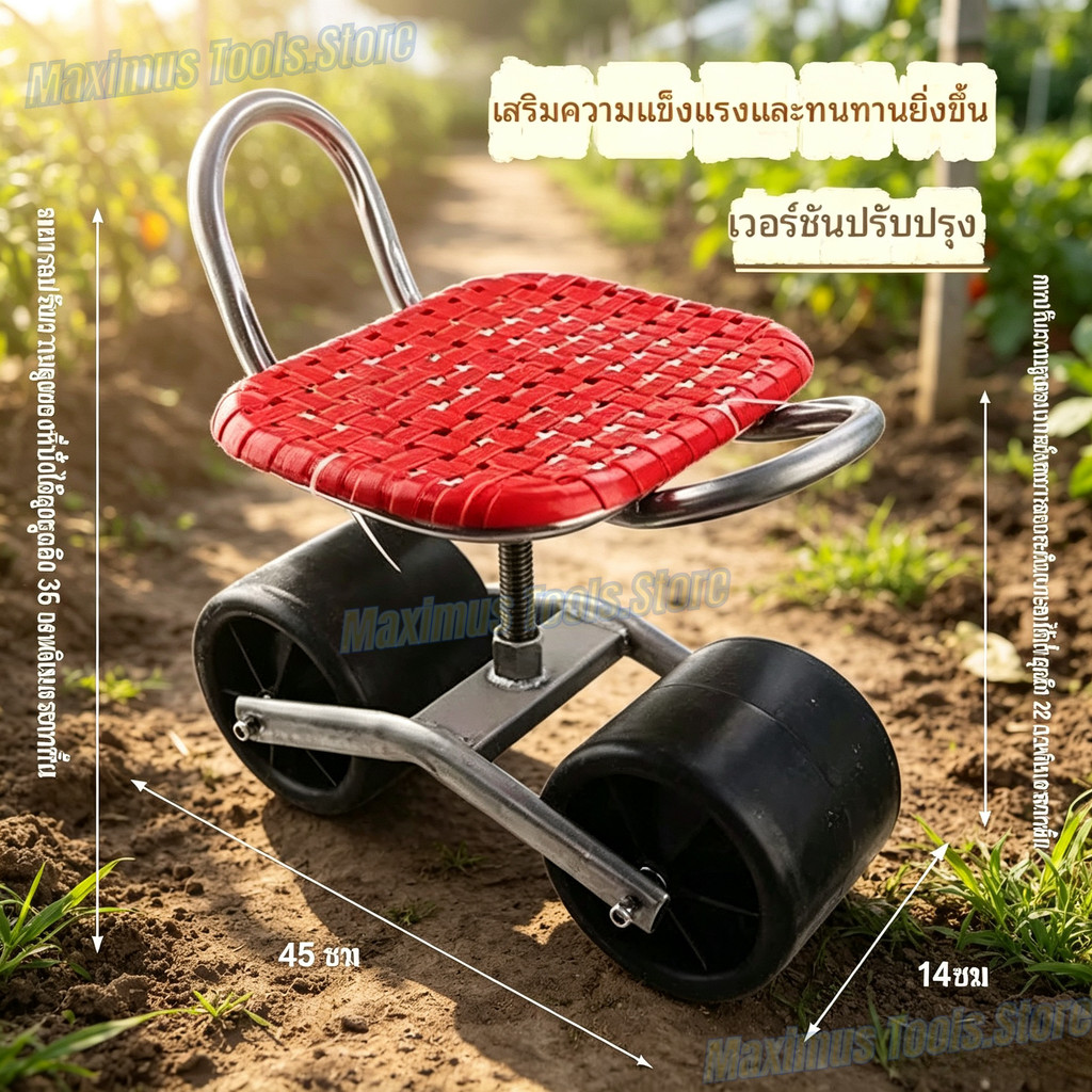 🍅รถเข็นทำสวนพร้อมเก้าอี้นั่ง🌶️หมุนได้ 360° ปรับระดับความสูงได้ ล้อใหญ่ไม่จมดิน🍆 เหมาะสำหรับสวน เรือนกระจก และงานเกษตร🌱