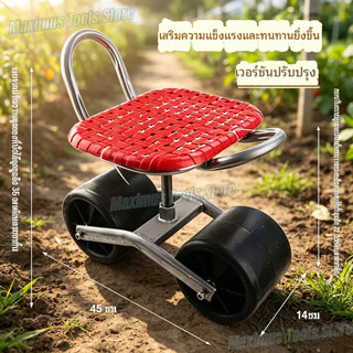 🍅รถเข็นทำสวนพร้อมเก้าอี้นั่ง🌶️หมุนได้ 360° ปรับระดับความสูงได้ ล้อใหญ่ไม่จมดิน🍆 เหมาะสำหรับสวน เรือนกระจก และงานเกษตร🌱