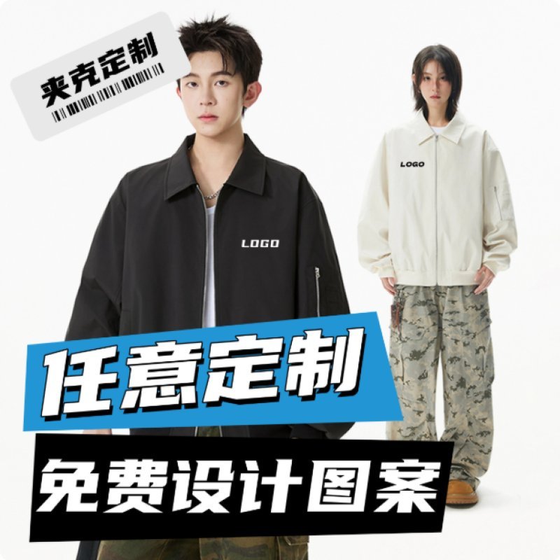 แจ็คเก็ตที่กําหนดเองพิมพ์โลโก้ Corporate Outdoor Workwear DIY Class Clothes Travel Clothes Catering 