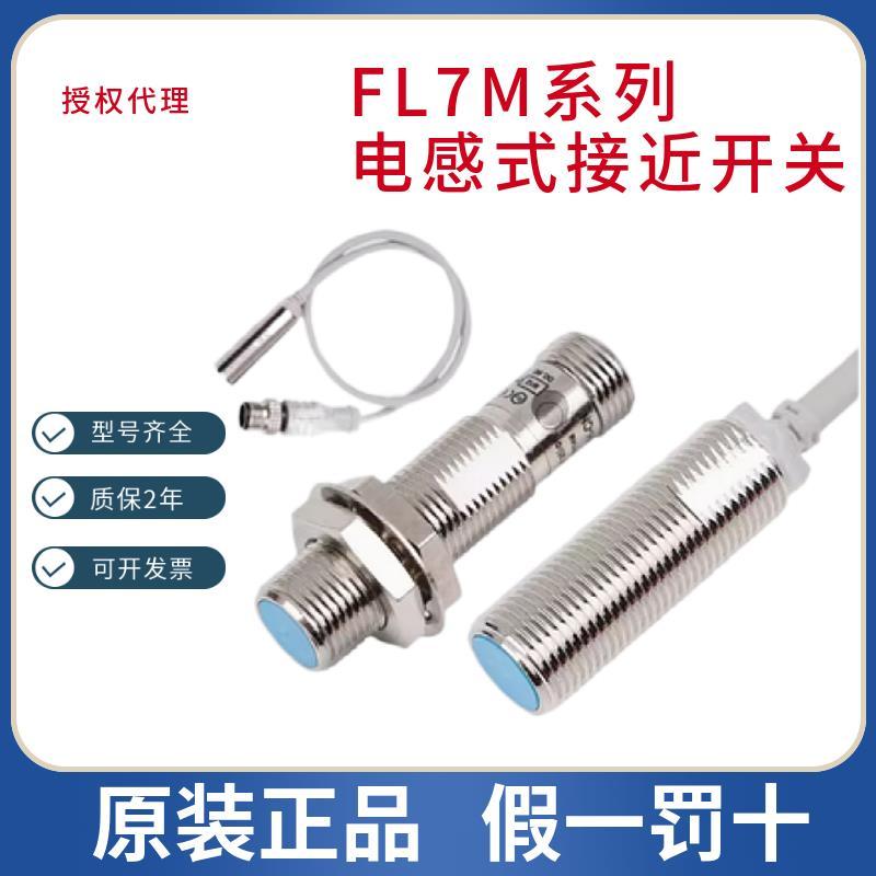 ยี่ห้อใหม่ Proximity Switch 2K6H 3K6H 7J6HD-L3/L5/CN03 FL7M-2J6HD 3J6HD