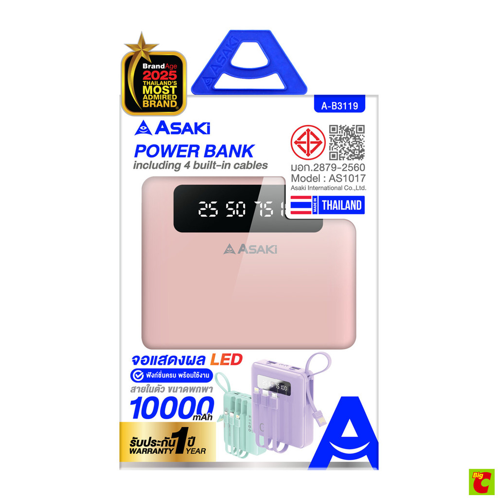 อาซากิ แบตเตอรี่สำรอง 10,000 mAh รุ่น A-B3119 คละสี