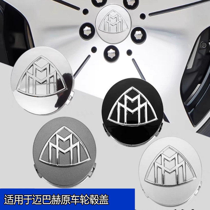 ดัดแปลง Benz McBach Hub Cap W222/S600L/S400L/S450/S400L/S560/S480 มาตรฐาน