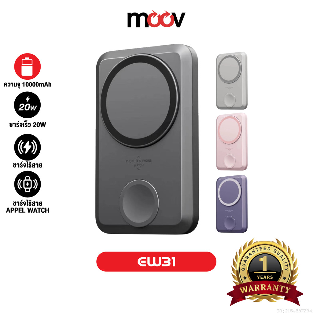 [ส่งไว] Orsen by Eloop EW31 แบตสำรอง 10000mAh ชาร์จไร้สาย PD 20W PowerBank Magnetic Wireless Charge