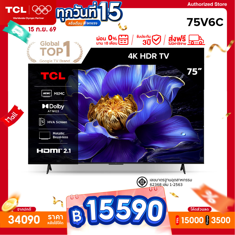 TCL ทีวี 75 นิ้ว 4K UHD Google TV รุ่น 75V6C HVA Panel,Dynamic Color Enhancement,Dolby Audio & HDR 1