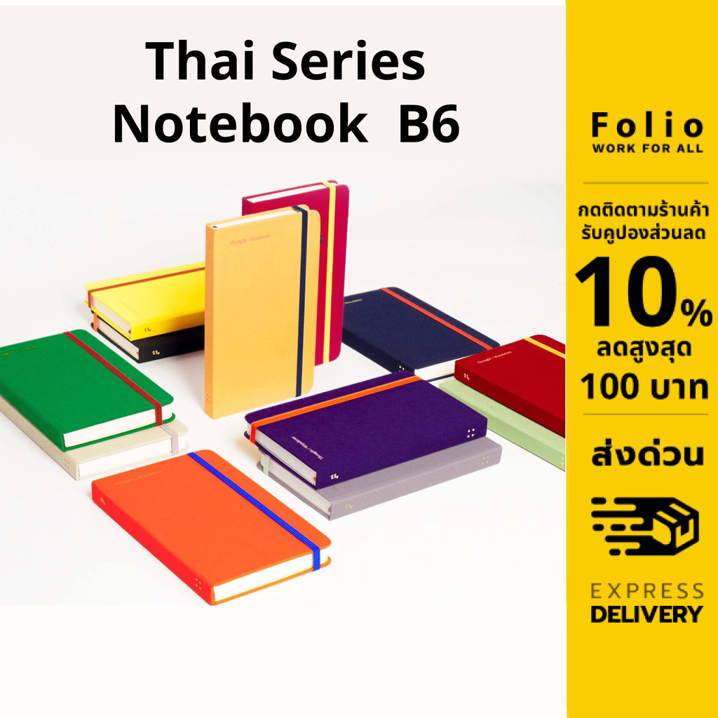 Folio دفتر B6 ‏Jour Thai Series منقط — صورة 2