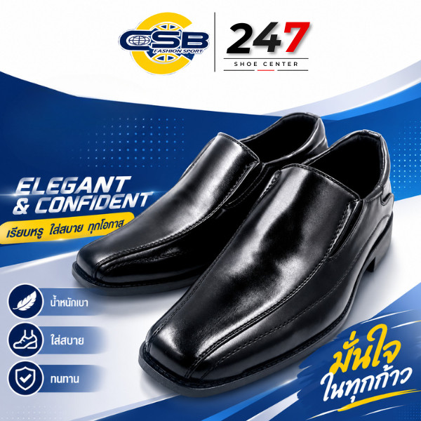 🚚ส่งตรงโรงงาน🚀✨ CSB รองเท้าคัชชูหนัง รุ่น CM500 สุดฮอตฮิต คลาสสิคตลอดกาล ไซส์ 39-47