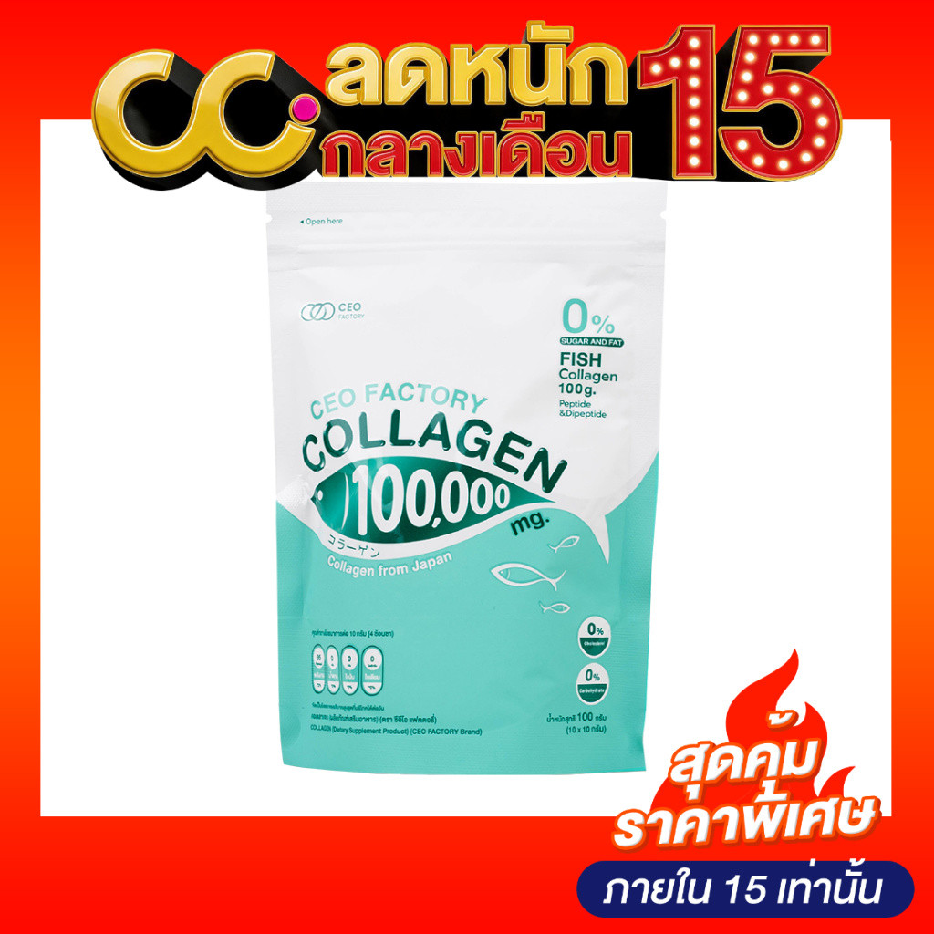 CEO Factory Collagen (100g) ซีอีโอ แฟคตอรี่ คอลลาเจน