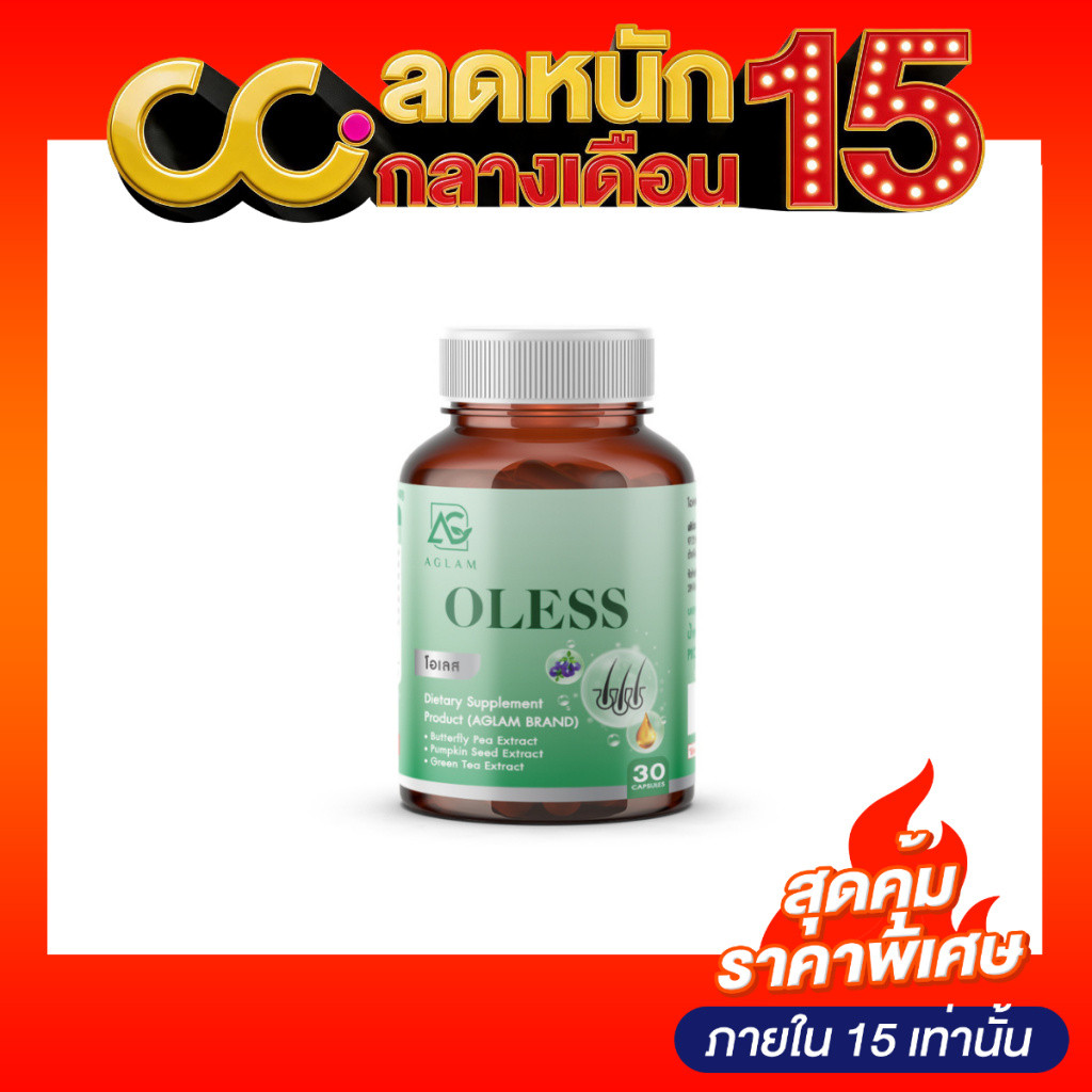 Aglam Oless (30g) โอเลส วิตามินเสริม
