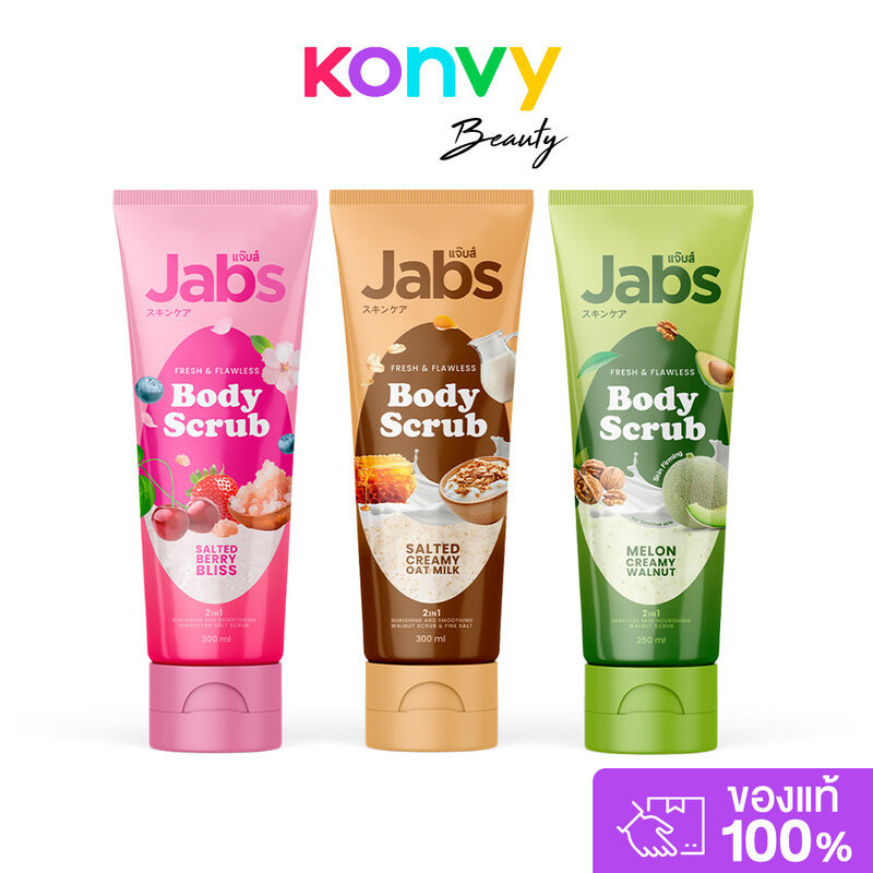 Jabs Body Scrub Melon Creamy Walnut 250ml แจ๊บส์ บอดี้สครับ.